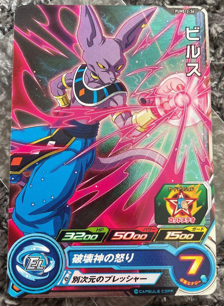 Sale! Dragon Ball Heroes card PUMS12-36 Beerus P JAPANESE | eBay