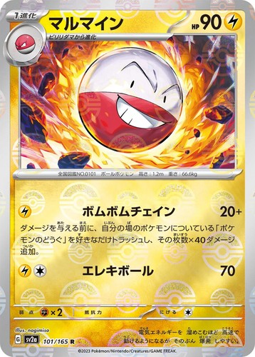 SV2A- 151-Pokemon Poke Ball Holo Pick Your Single Cards, Complete set Japanese - Picture 89 of 143