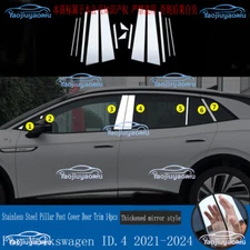 Silver Stainless Steel Pillar Post Cover Door Trim For Volkswagen ID.4 2021-2024