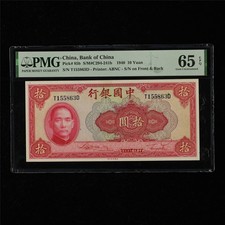 1940 CHINA Bank of China 10 Yuan Pick#85b PMG 65 EPQ Gem UNC