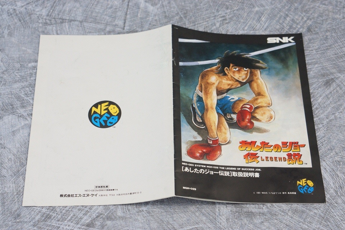 ASHITA NO JOE LEGEND Densetsu NEO GEO AES SNK 1015 | eBay