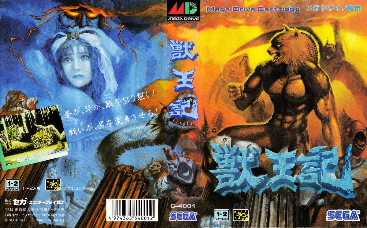 SEGA - MD★ALTERED BEAST 海外版 EU版 MEGA DRIVE $_57.JPG?set_id=8800005007