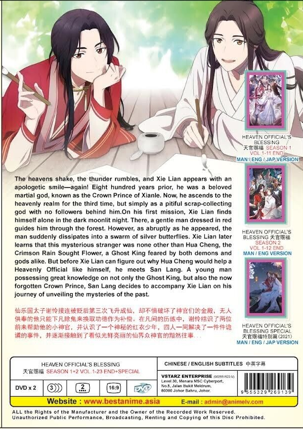Heaven Official's Blessing Tian Guan Cifu Complete DVD (Anime