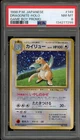 Pokemon Dragonite Game Boy Japanese Holo Promo #149 PSA 8