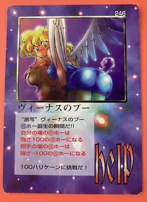 Pooh of Venus 246 THE MIRACLE OF THE ZONE Daikaiju Monogatari