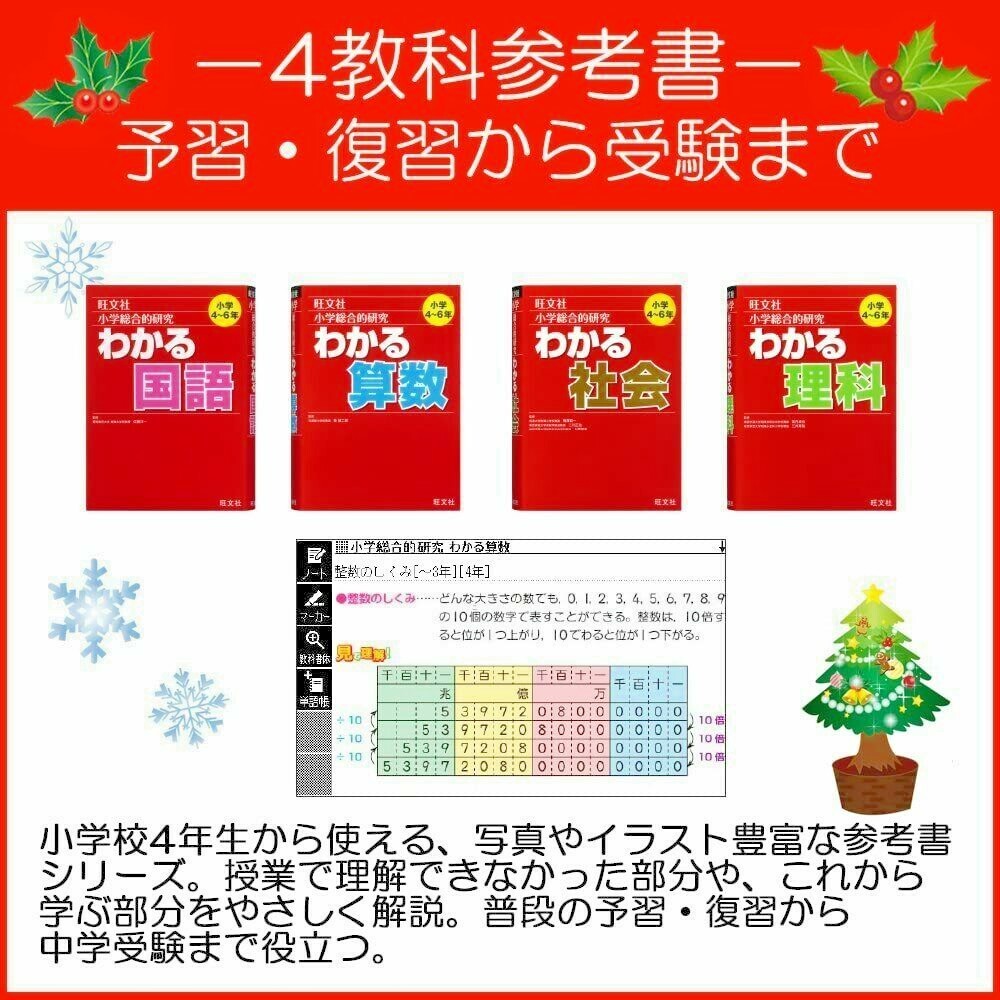 Casio Electronic Dictionary Data Plus 6 Elementary School Model Xd Sk2805we Amaz For Sale Online Ebay