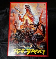 GODZILLA VS DESTOROYAH JAPAN TOHO MOVIE RARE 26P PANFLET
