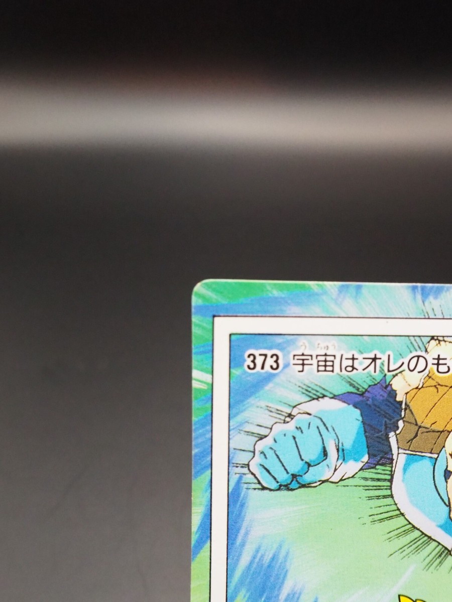 Vegeta Dragon Ball Z PP Card TCG 373 AMADA Vintage Japanese A116