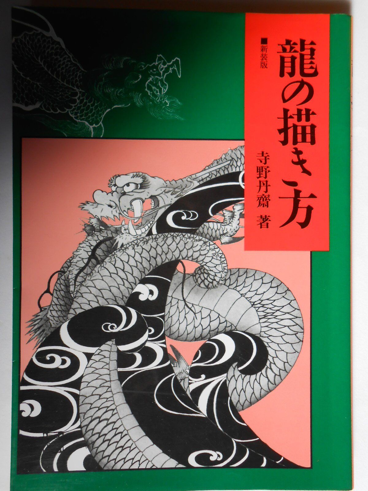 🔥🔥 Japanese dragon tattoo, The Complete Guide 🔥🔥