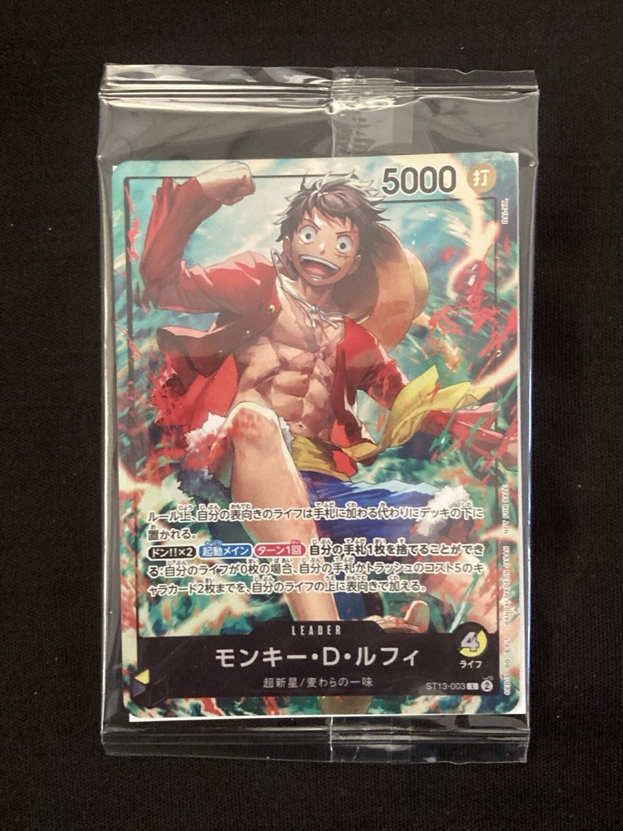 ONE PIECE Card Luffy ST13-003 Sabo 001 Ace 002 7-Eleven