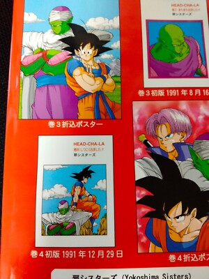 Dragon Ball Doujinshi HEAD-CHA-LA Omnibus #3, #4 (A5 314pages