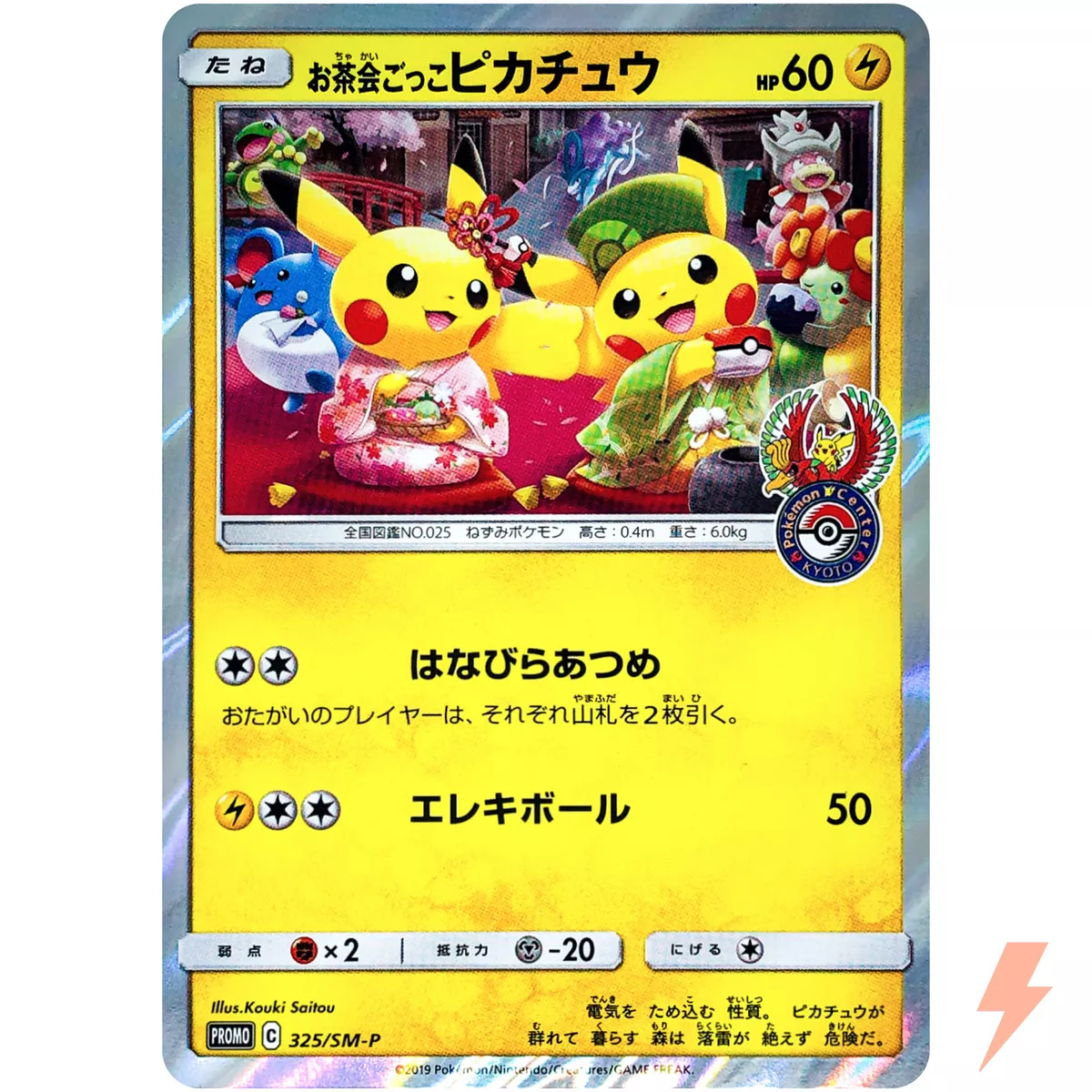 Pokemon Center Promo Card Kyoto Renewal Open 325/SM-P Japanese tea party  Pikachu