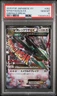 2015 POKEMON JPN XY EMERALD BREAK #062 M RAYQUAZA EX PSA 10