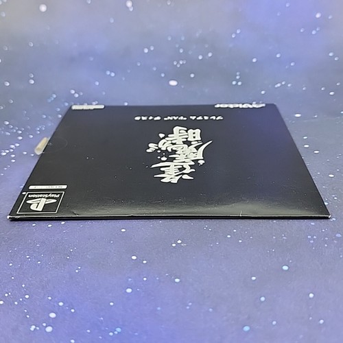 Ouma ga Toki Premium “FAN” Disc (Sony PlayStation, 2001) Japanese Fan PS1 Import - Picture 10 of 10