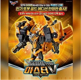 TOBOT V Mini MASTER V Gold Edition Integration Transformer Robot Korean Toy 2026