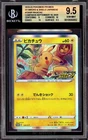 BGS 9.5 Pikachu 124/S-P Promo Flower sowsow 2020 Pokemon Center pikapika PSA