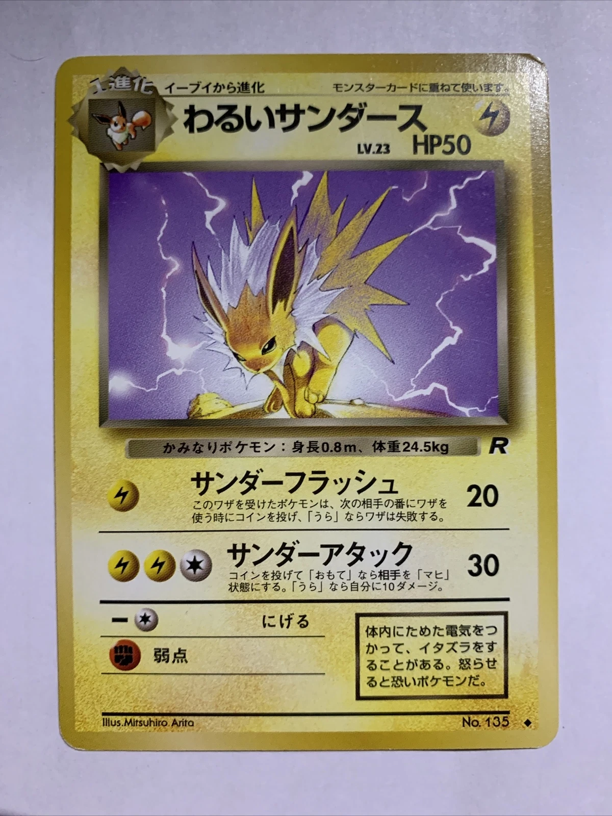 Pokemon Card Game #169