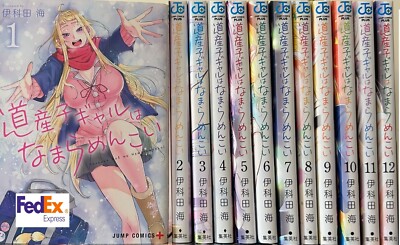Hokkaido Gals Are Super Adorable! Vol. 1-12 Set Latest issue Manga Comic Japanes