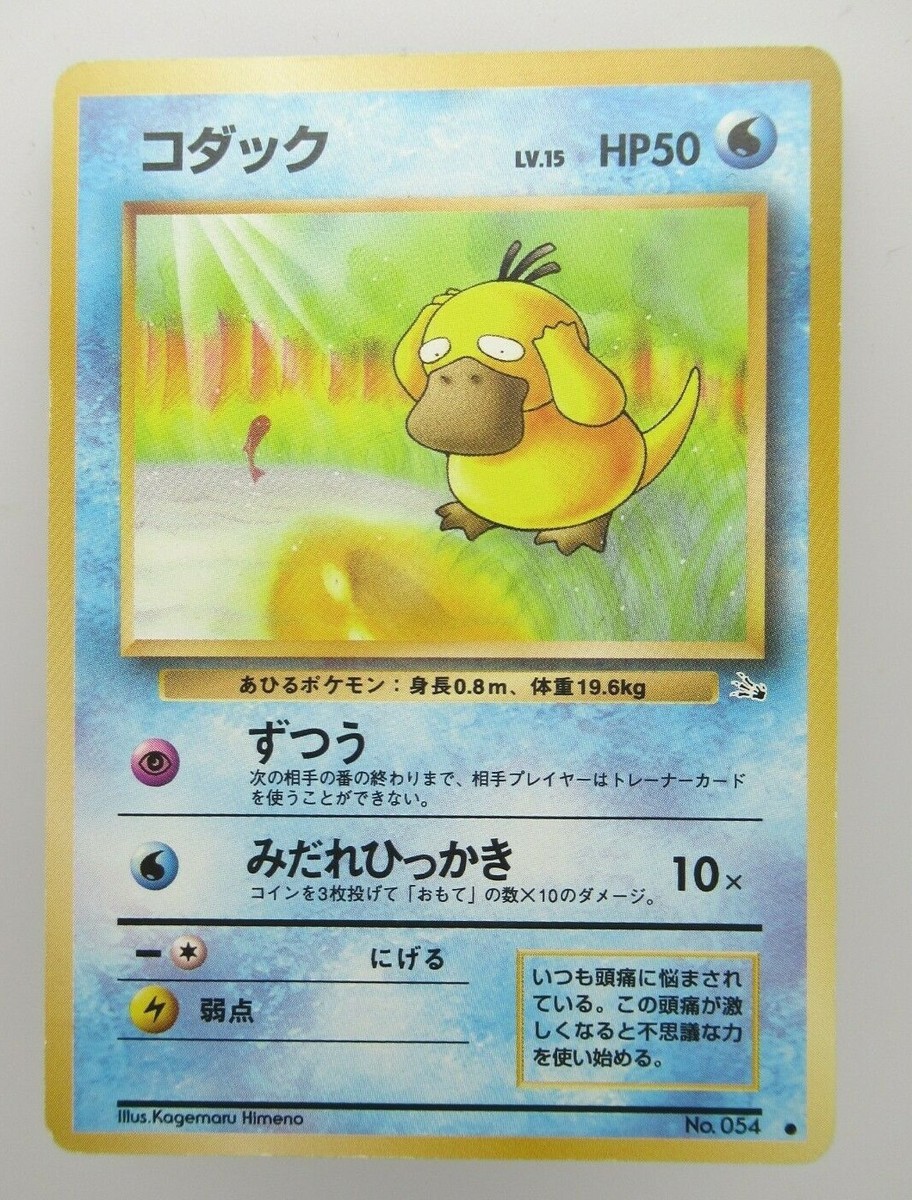 PSA 10 コダック 2004年 日本版 #001 PSA 10 コダック 2004年 日本版 #001