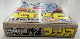 Highscore Media Works Famicom Soft Faria Sealed Sword Used