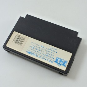 Famicom PREDATOR Schwarzenegger Cartridge Only Nintendo 3281 fc