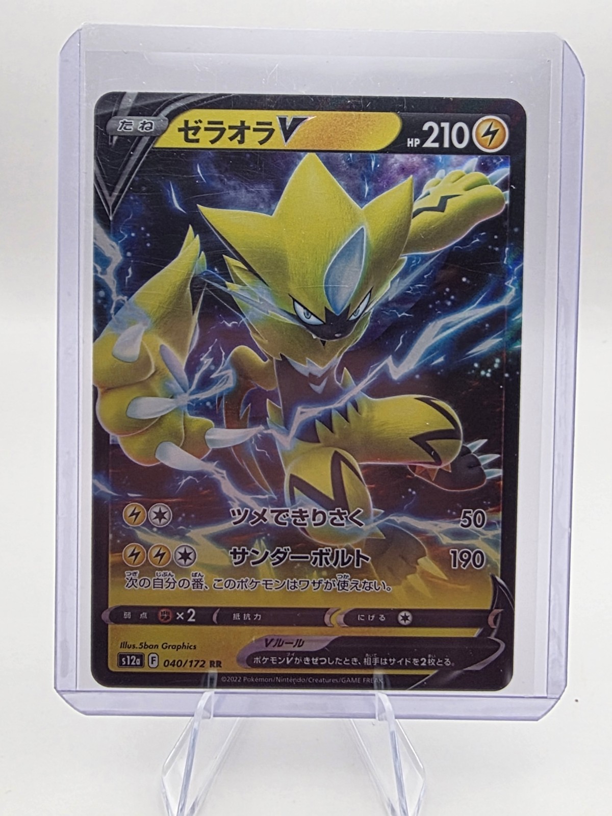 Zeraora V RR 40/172 S12a V Star Universe Japanese Pokemon Card US SELLER NM