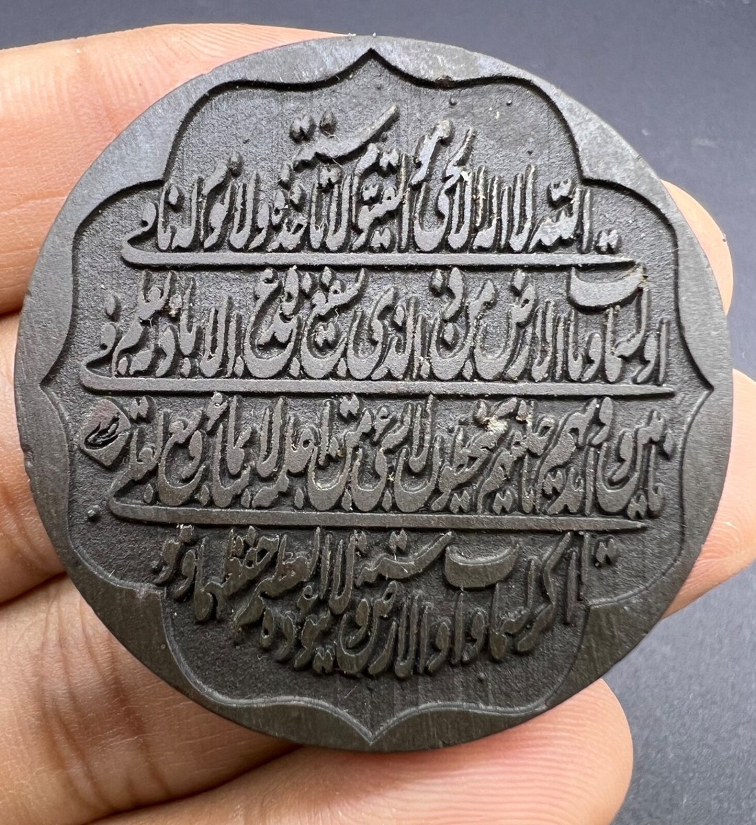 Vintage Old Islamic Artifact Quran Aye Calligraphy Black Jade