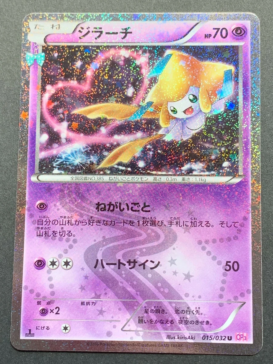 Las mejores ofertas en Jirachi 015/032 Cp3: Pokekyun Collection | eBay