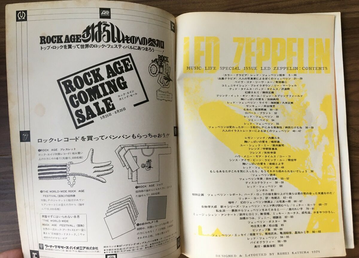 LED ZEPPELIN Japan 1971 magazine MUSIC LIFE SPECIAL ISSUE LED ZEPPELIN Japan 1971 magazine MUSIC LIFE SPECIAL ISSUE