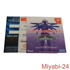 SEGA Dreamcast Phantasy Star Online Game - Slightly Damaged, Retro Console