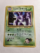 Pokemon Giovanni's Nidoking NM Japanese Gym 2 Challenge From The Darkness Holo 