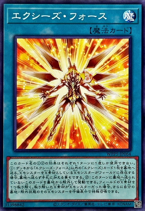 longest text on a yugioh card Amazon.com: Master Peace, The True Dracoslaying King - BLMM-EN127 - Secret  Rare main image 0