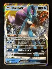 Pokemon Suicune GX 021/151 RR (NM) Holo Chinese 