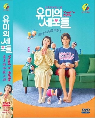KOREAN DRAMA YUMI'S CELLS 柔美的细胞小将 VOL.1-14 END DVD ENGLISH SUB + FREE...