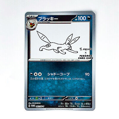 Umbreon 067/SV-P Yu Nagaba Promo - Pokemon Card Japanese Umbreon 067/SV-P Yu Nagaba Promo - Pokemon Card Japanese