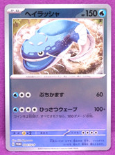 Dondozo #12 Prices | Pokemon Promo | Pokemon Cards