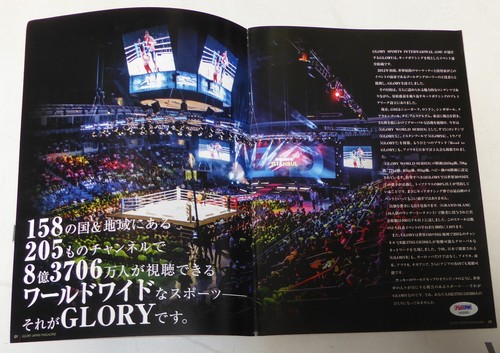 Jerome Le Banner Peter Aerts +6 Signed Glory 8 Event Program PSA/DNA COA Auto'd - Picture 5 of 24