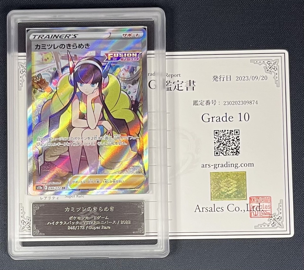 ARS 10 Elesa's Sparkle 246/172 Pokemon JPN SR Full Art Trainer