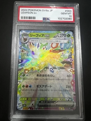 2024 POKEMON JPN SV8A-TERASTAL FEST EX #003 LEAFEON EX PSA 10