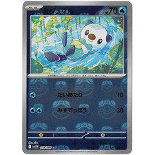 Pokémon TCG - Oshawott - Master Ball #018/086 SV11W: White Flare Holo | Japanese