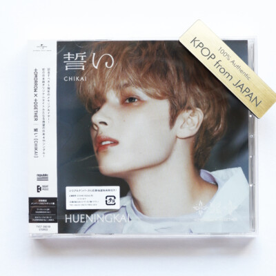 TXT JAPAN CHIKAI CD + Store Benefit Photocard POB Weverse UMS