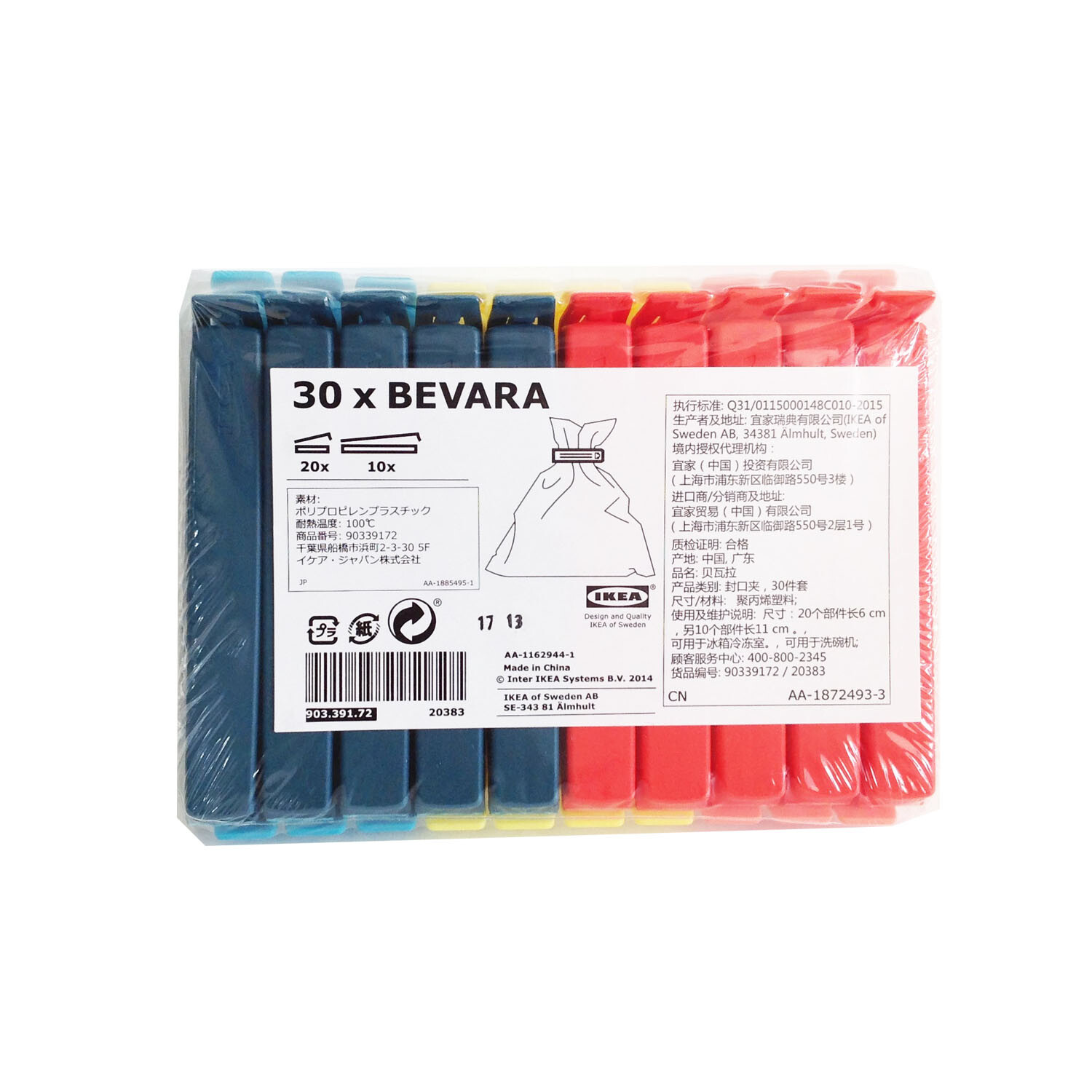  Ikea Bevara Bag Sealing Clips 30 Pack : Office Products