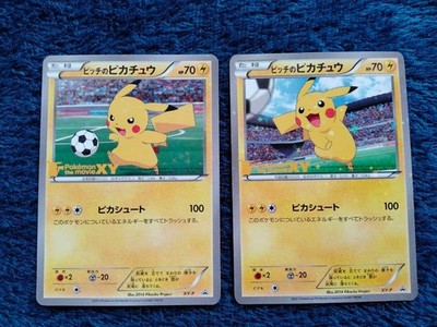 ピッチのピカチュウ XY-P pitch Pikachu j league Pitch's Pikachu XY-P J - League Soccer 2nd Print Promo Japanese