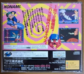 It best Parodius DELUXE PACK Saturn M2