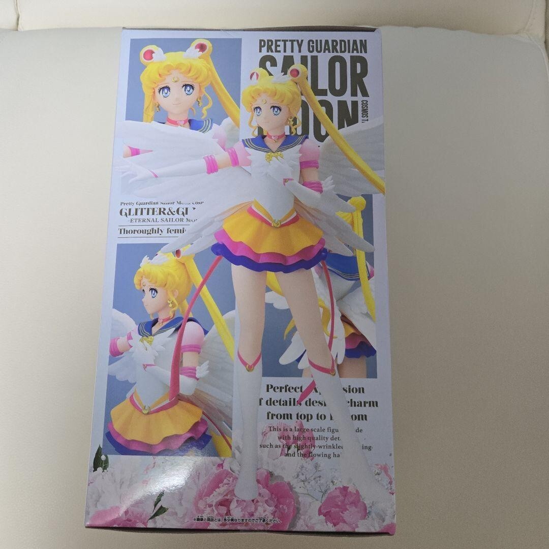 セーラームーンGLITTER &GRAMOURS 11種セット