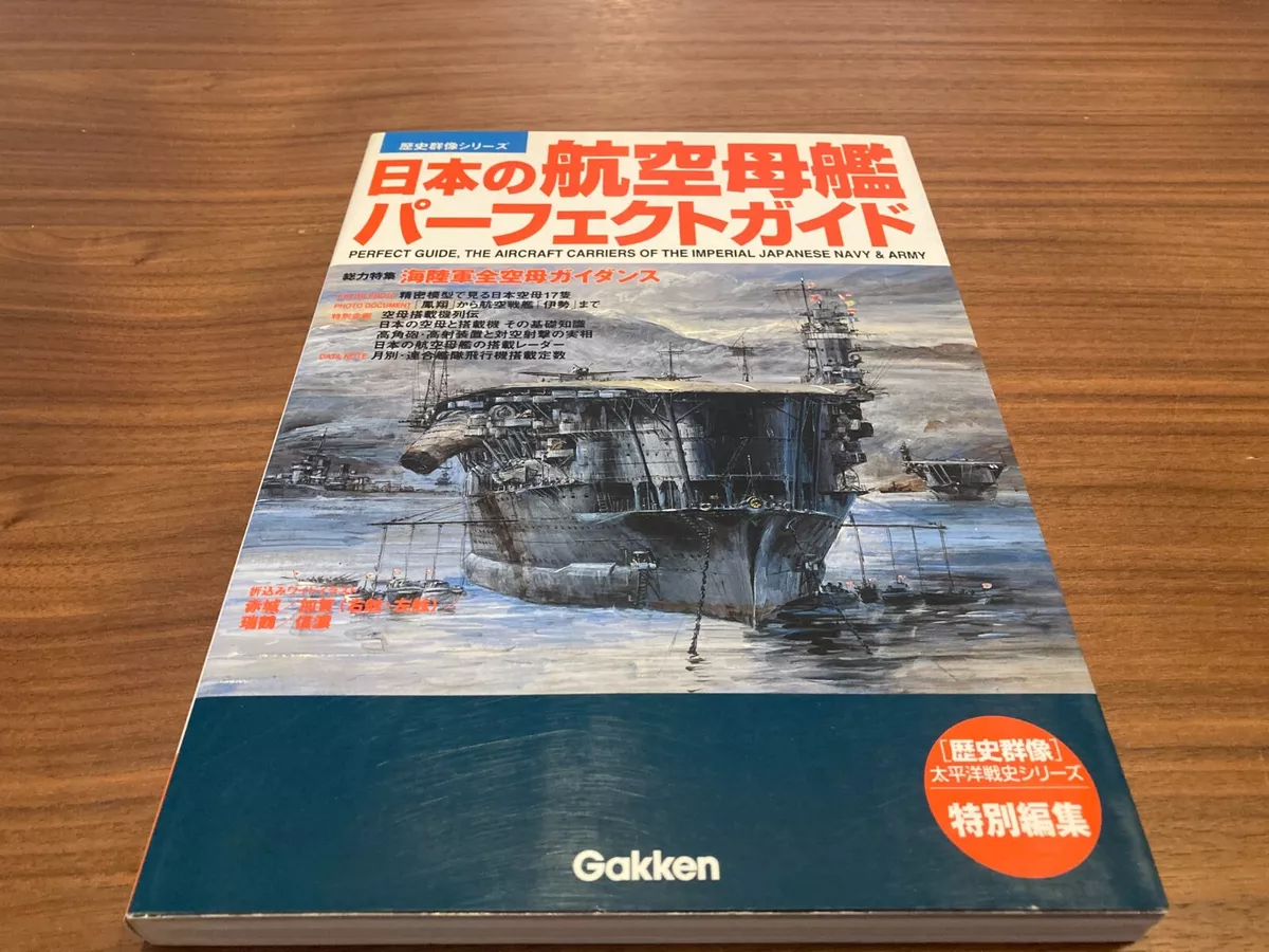 Japanese　Aircraft　Carrier　Perfect　Guide　eBay