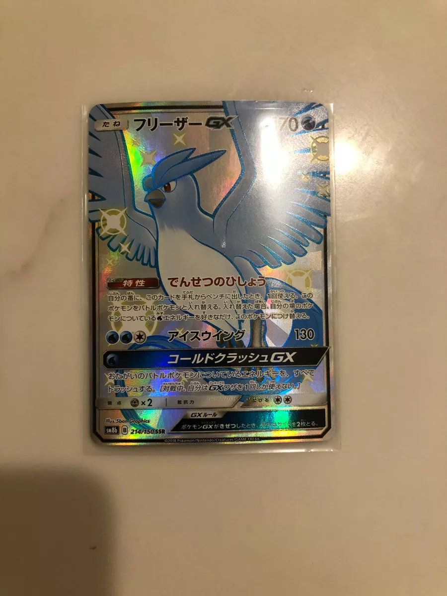 Pokemon card SM8b 214/150 Shiny Articuno GX SSR Ultera