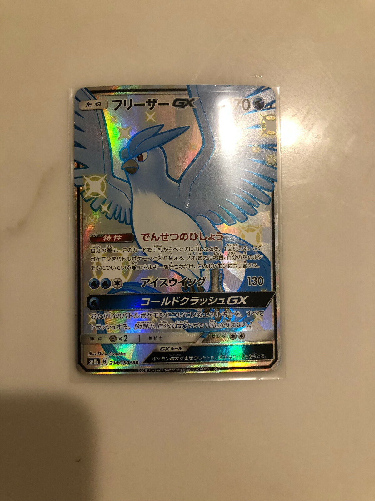 Pokemon Card Japanese Shiny Articuno GX 214/150 SSR SM8b P3742