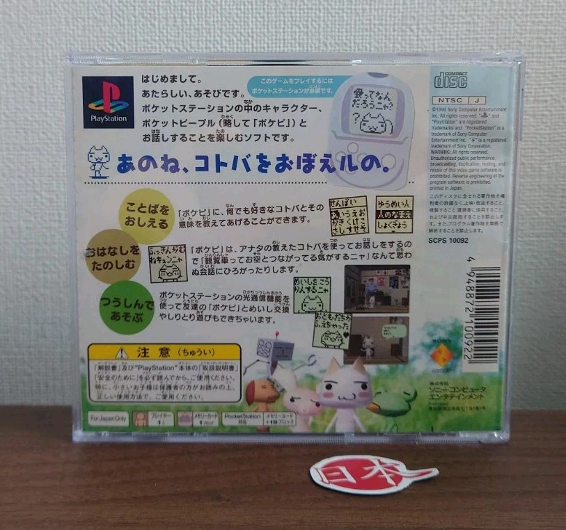 DOKO DEMO ISSHO Issyo Dokodemo PS1 Playstation + STICKER SHEET Free Shipping - Image 3 of 4