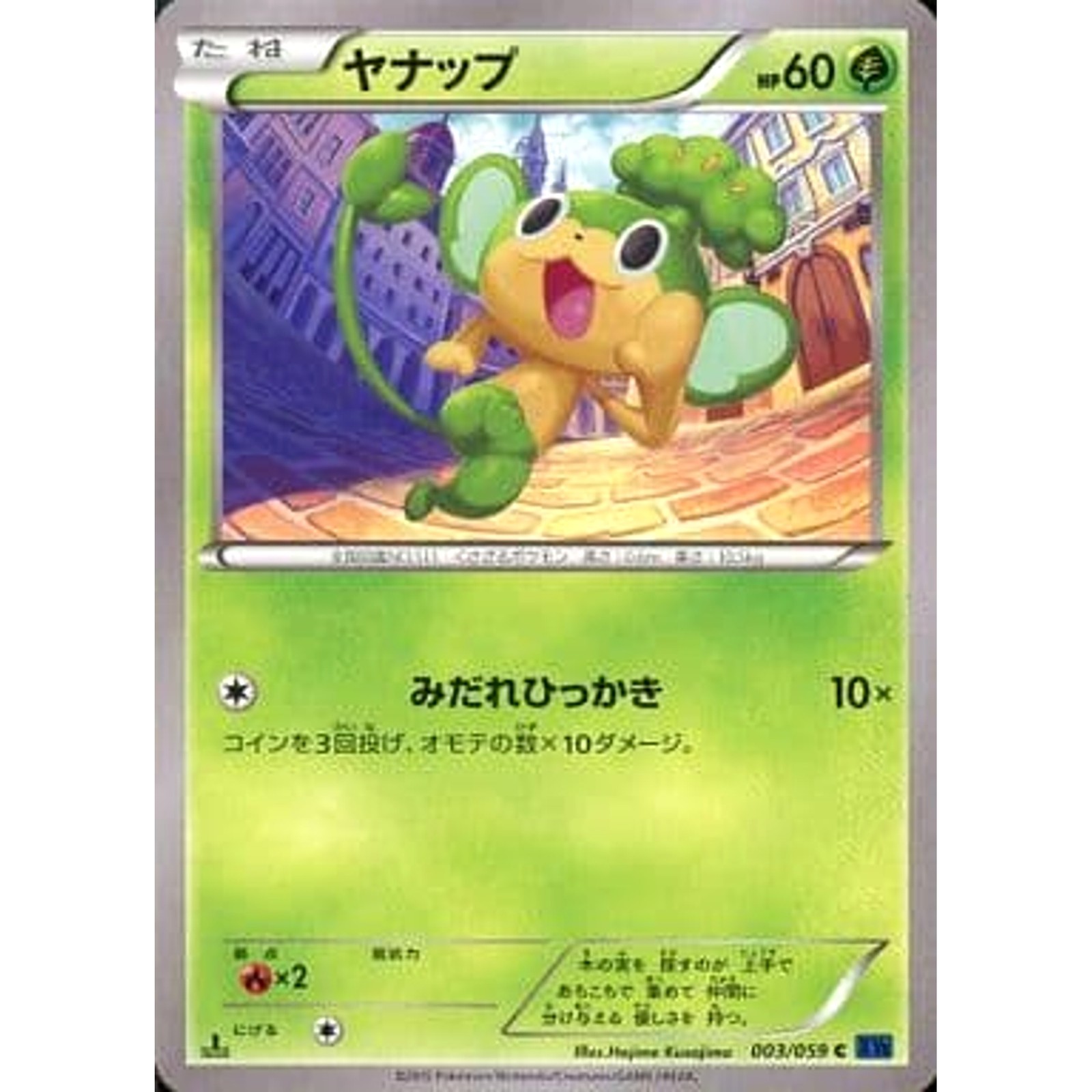 Pokemon Pansage C 003/059 XY8 Blue Shock Japanese Card